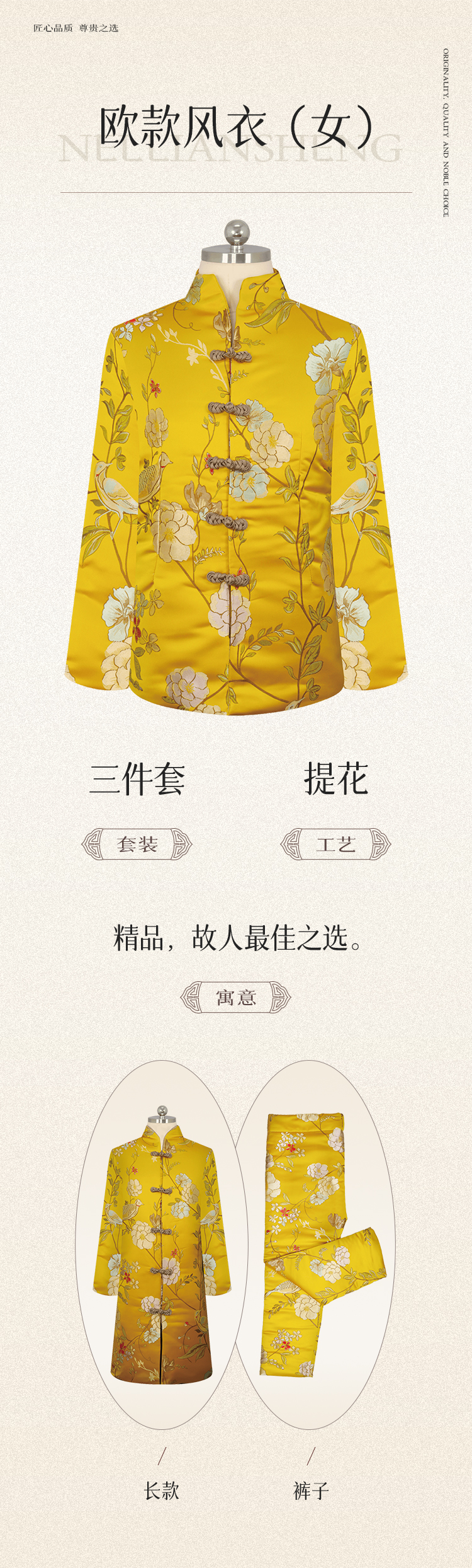 欧款风衣（女）