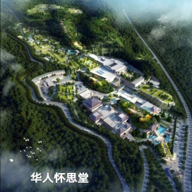 怀思堂园区规划图