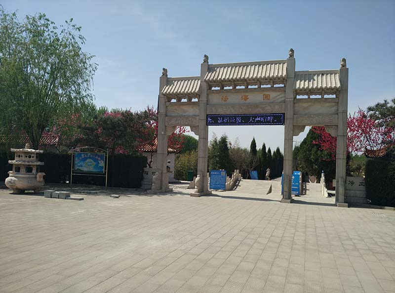 高静园公墓大门
